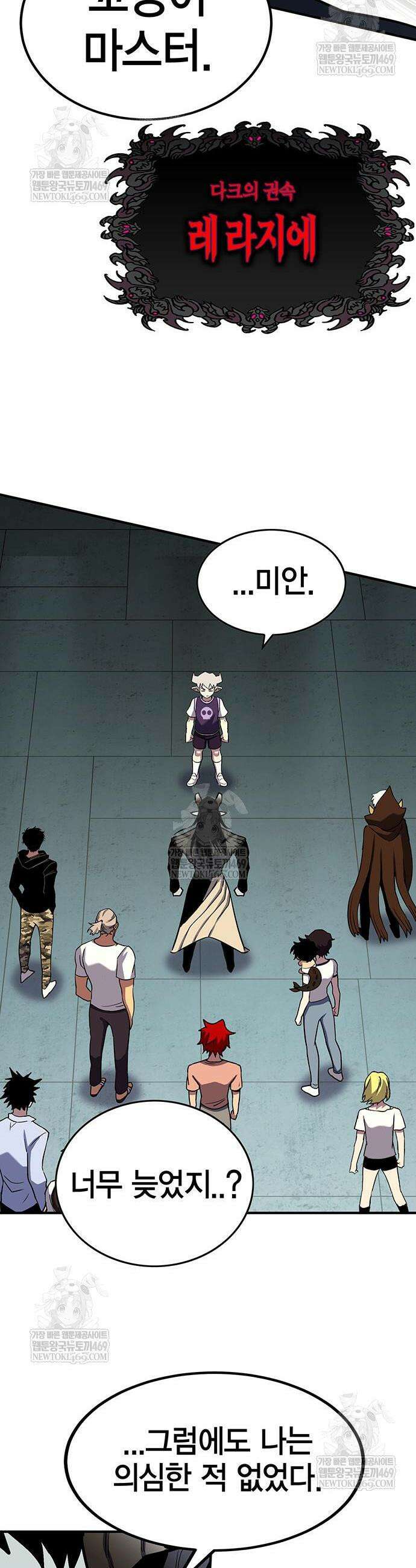 열렙전사 3부 119화 7