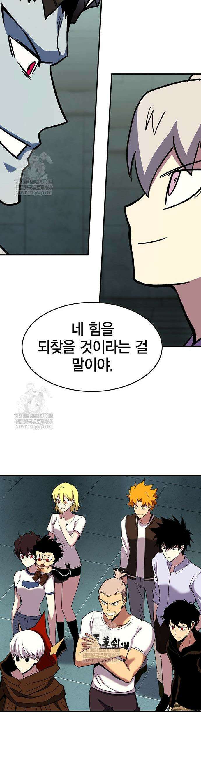 열렙전사 3부 119화 8