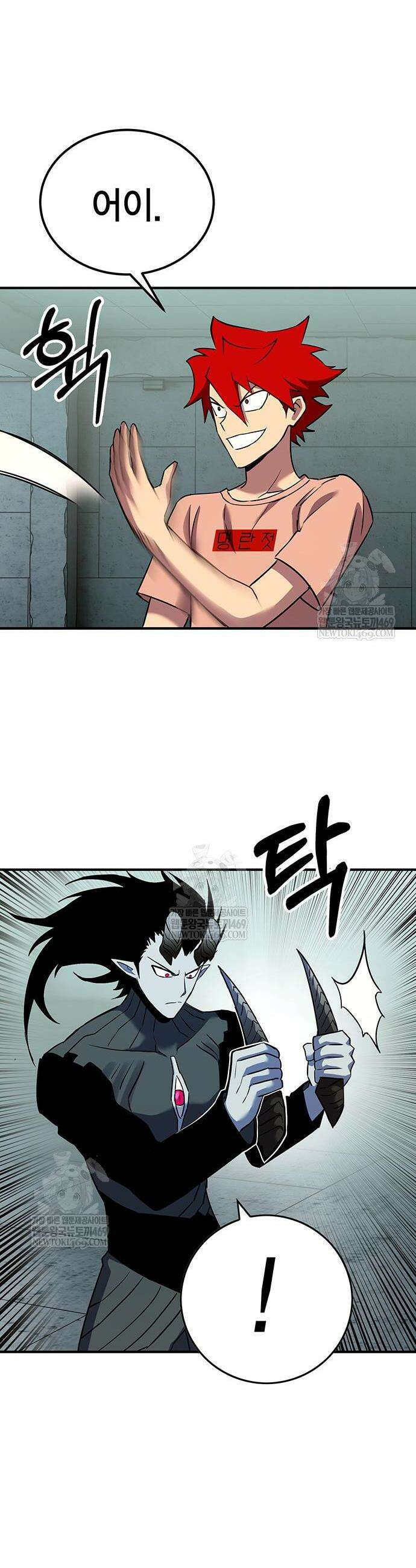 열렙전사 3부 119화 9