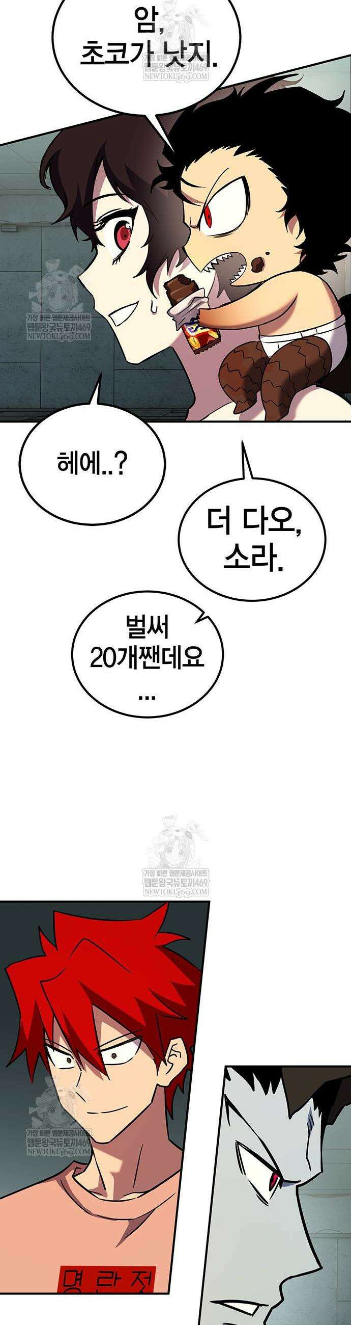열렙전사 3부 119화 12