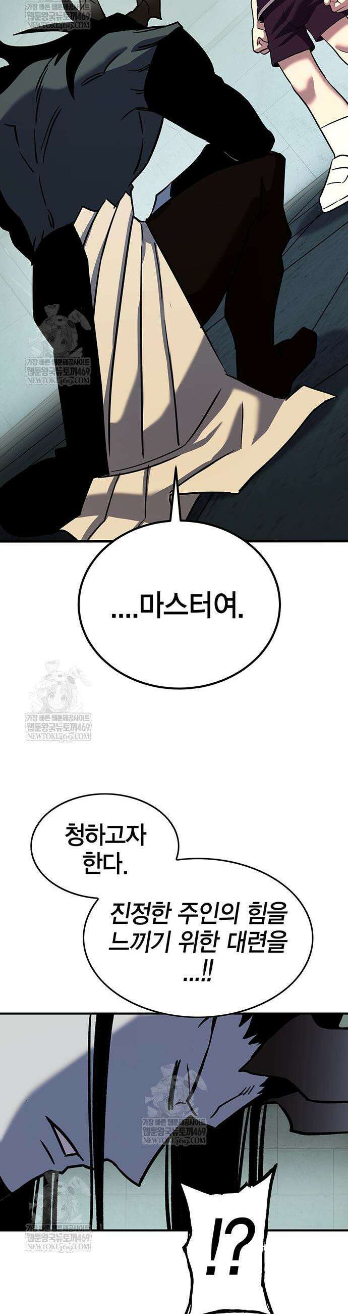 열렙전사 3부 119화 14