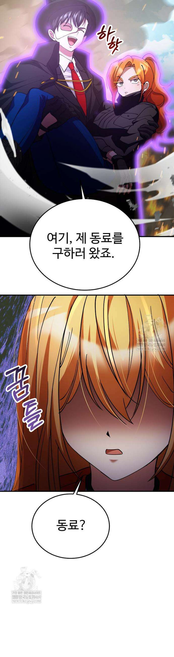 히어로가 집착하는 악당이 되었다 34화 2