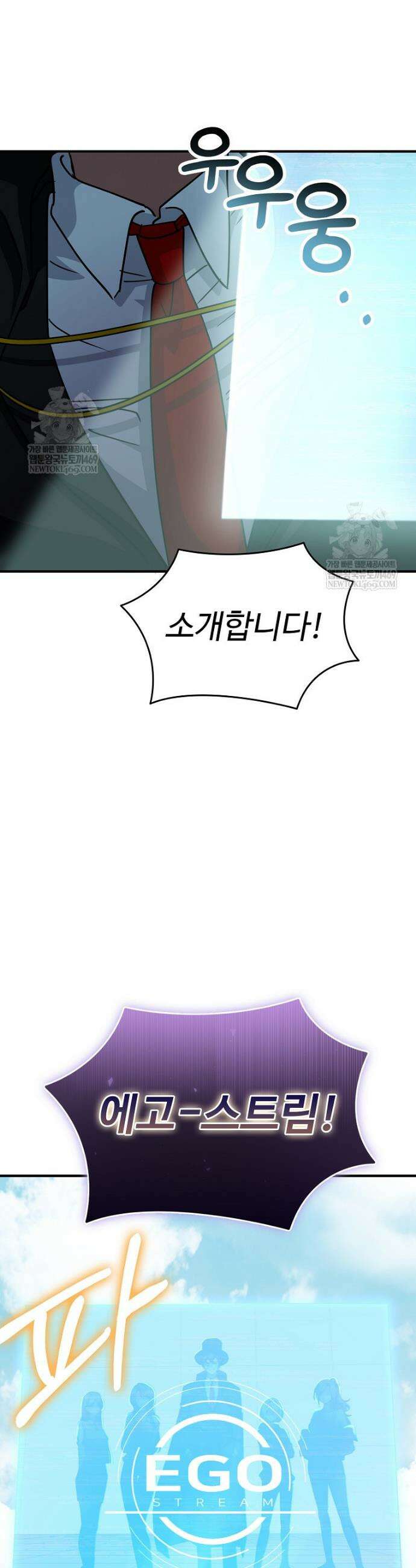히어로가 집착하는 악당이 되었다 34화 3
