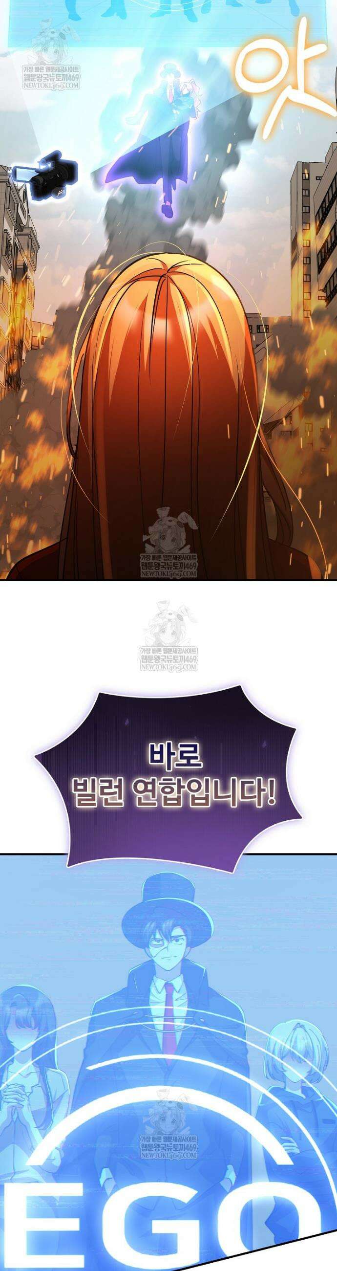 히어로가 집착하는 악당이 되었다 34화 4