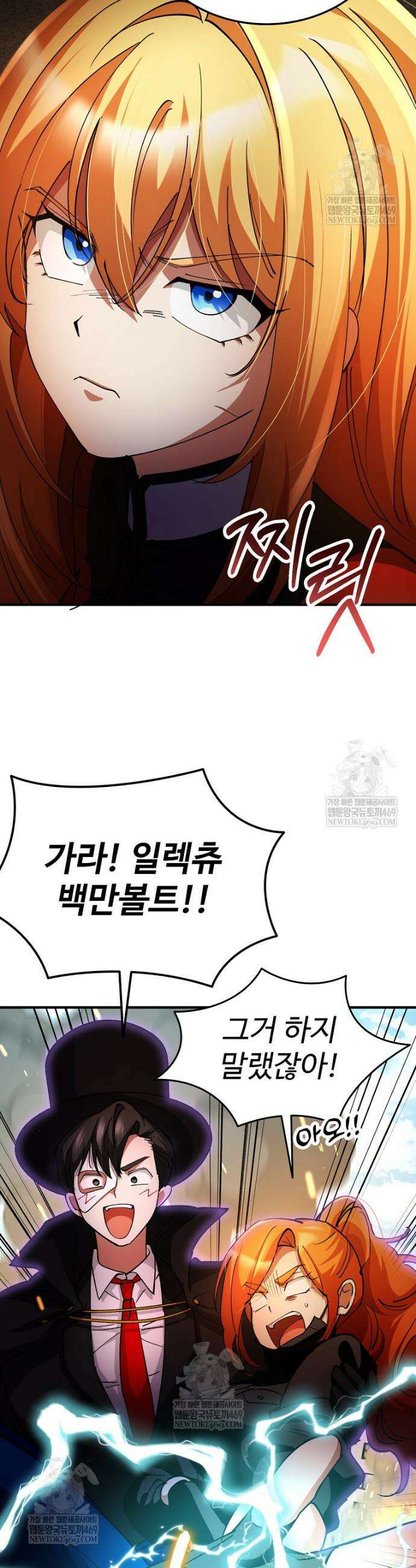 히어로가 집착하는 악당이 되었다 34화 7