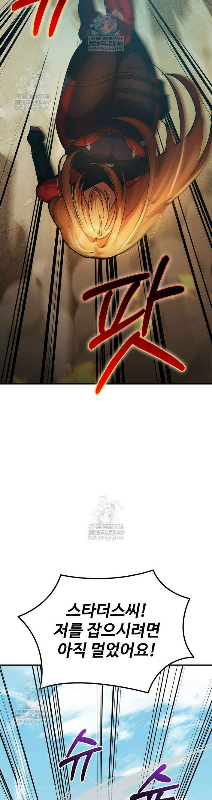 히어로가 집착하는 악당이 되었다 34화 9