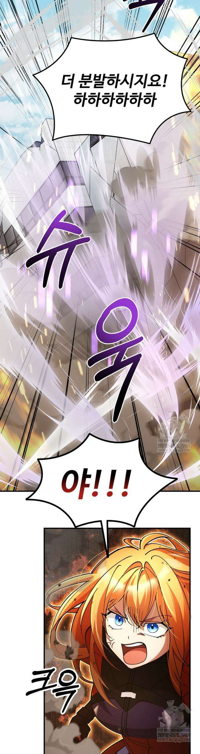 히어로가 집착하는 악당이 되었다 34화 10