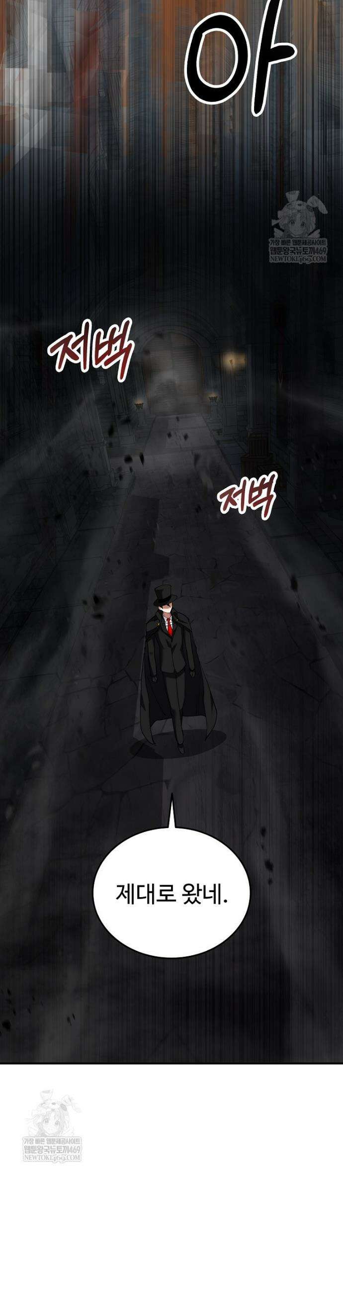 히어로가 집착하는 악당이 되었다 34화 17