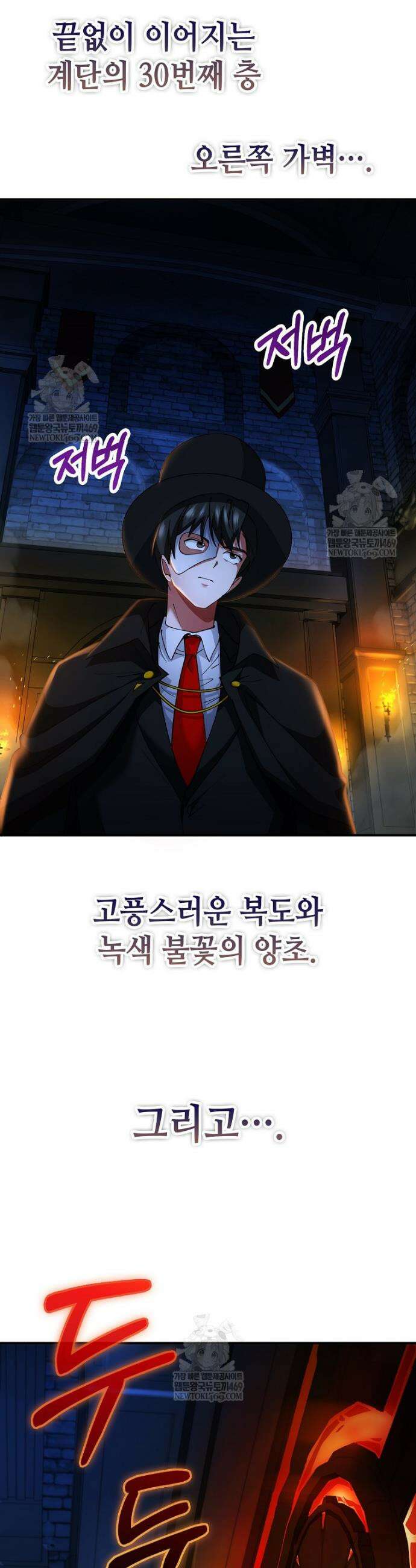 히어로가 집착하는 악당이 되었다 34화 18