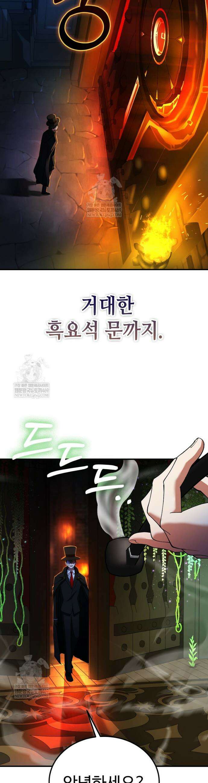 히어로가 집착하는 악당이 되었다 34화 19