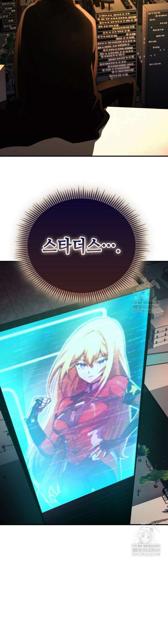 히어로가 집착하는 악당이 되었다 34화 32