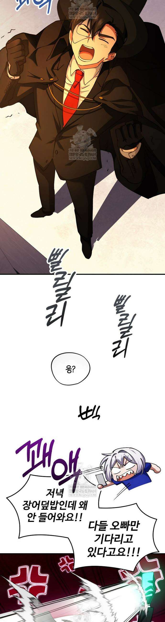 히어로가 집착하는 악당이 되었다 34화 34