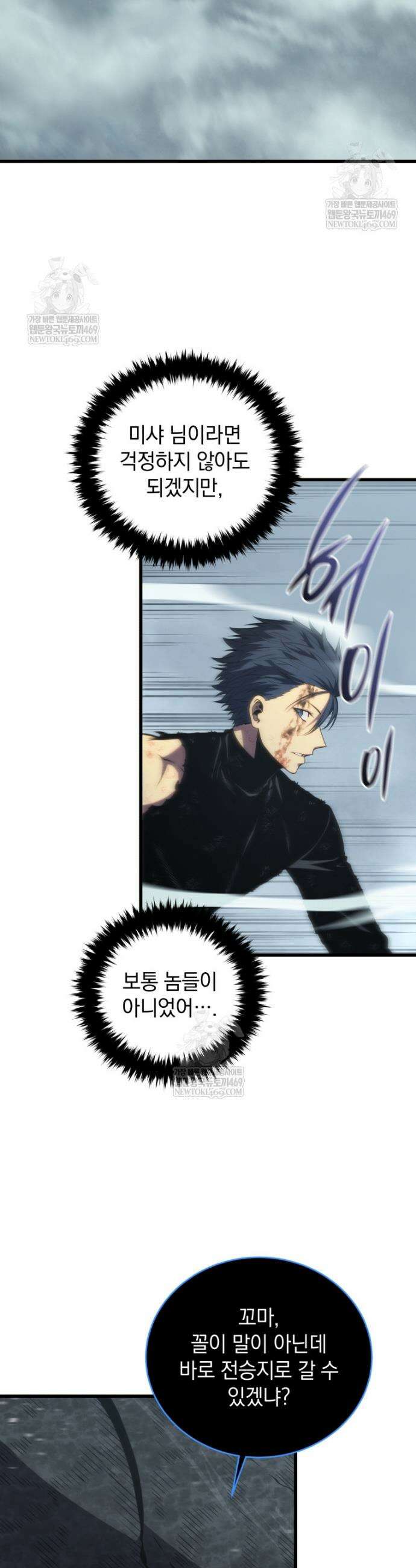 검술명가 막내아들 190화 5