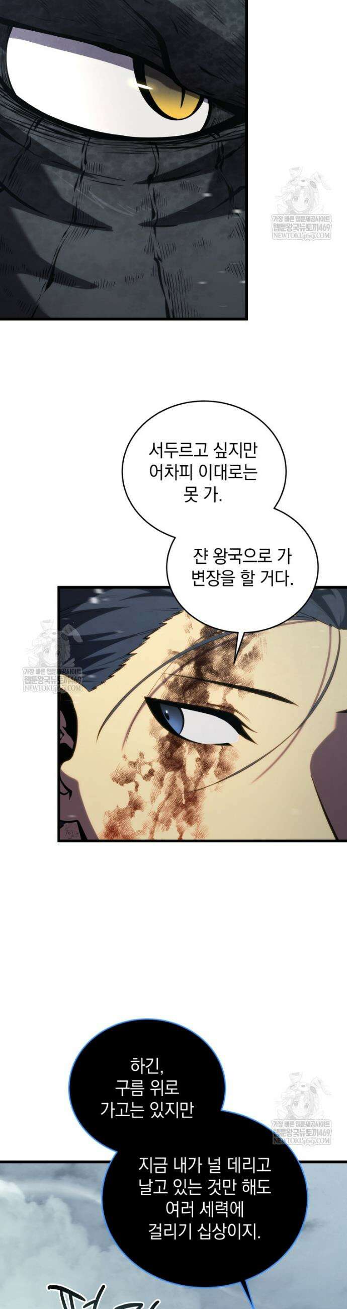 검술명가 막내아들 190화 6