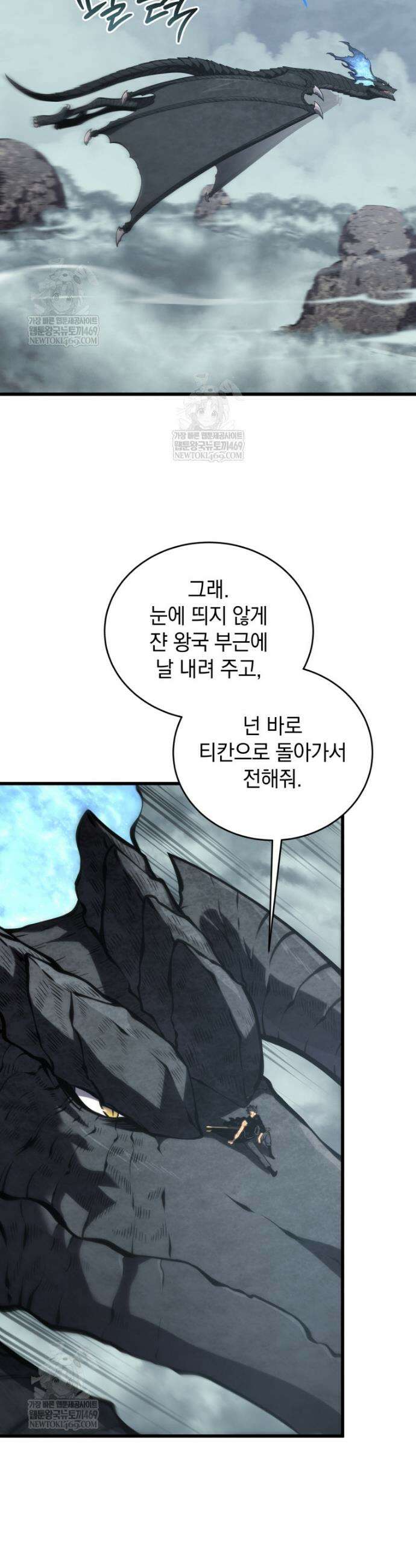 검술명가 막내아들 190화 7