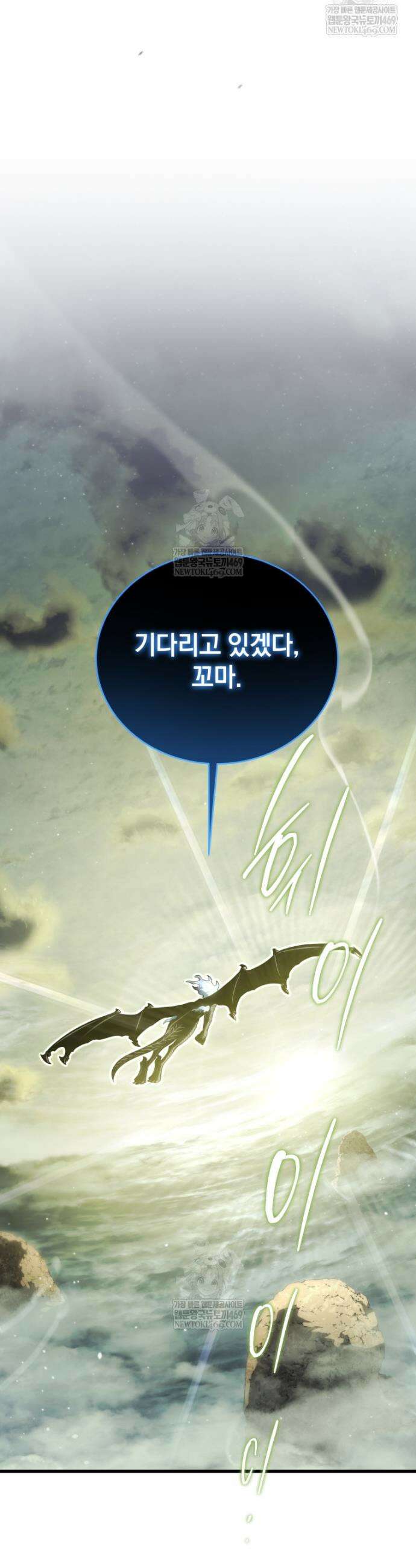 검술명가 막내아들 190화 9
