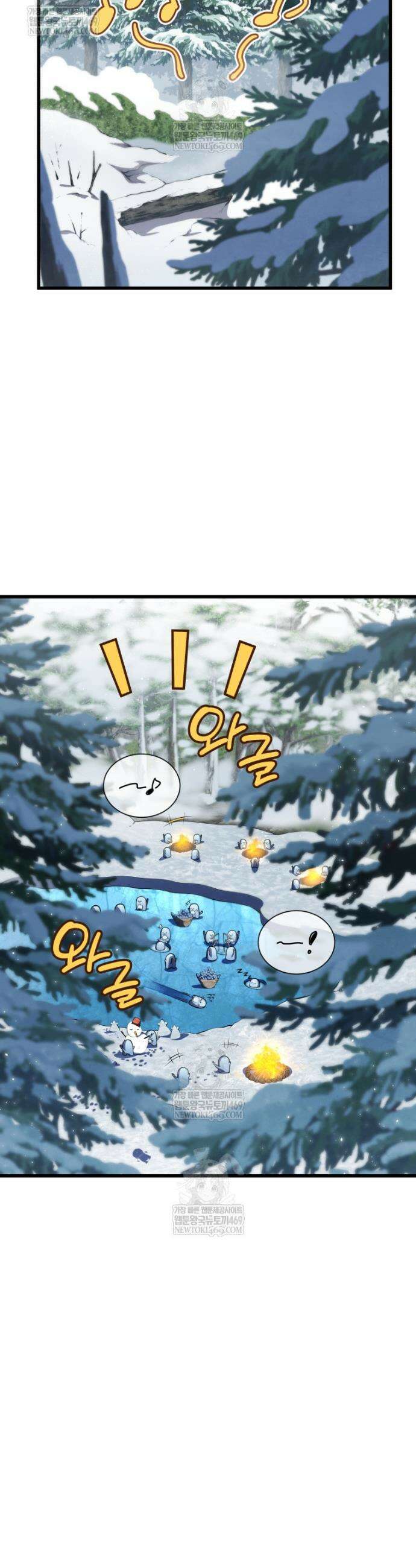검술명가 막내아들 190화 11