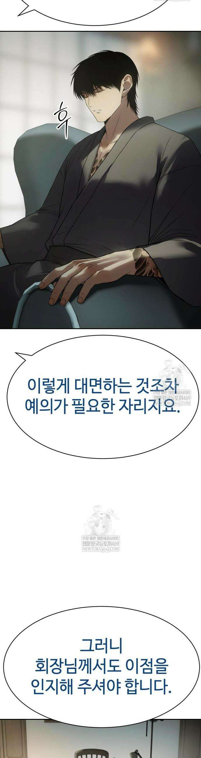 백XX 158화 6