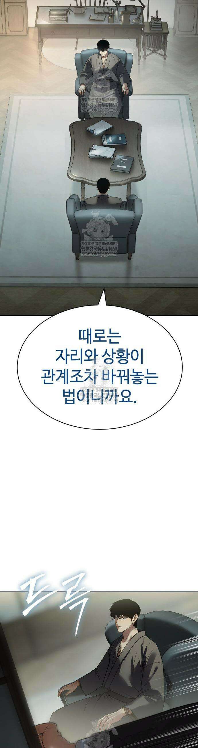 백XX 158화 7