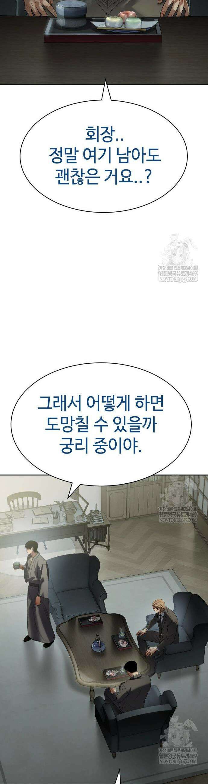 백XX 158화 11