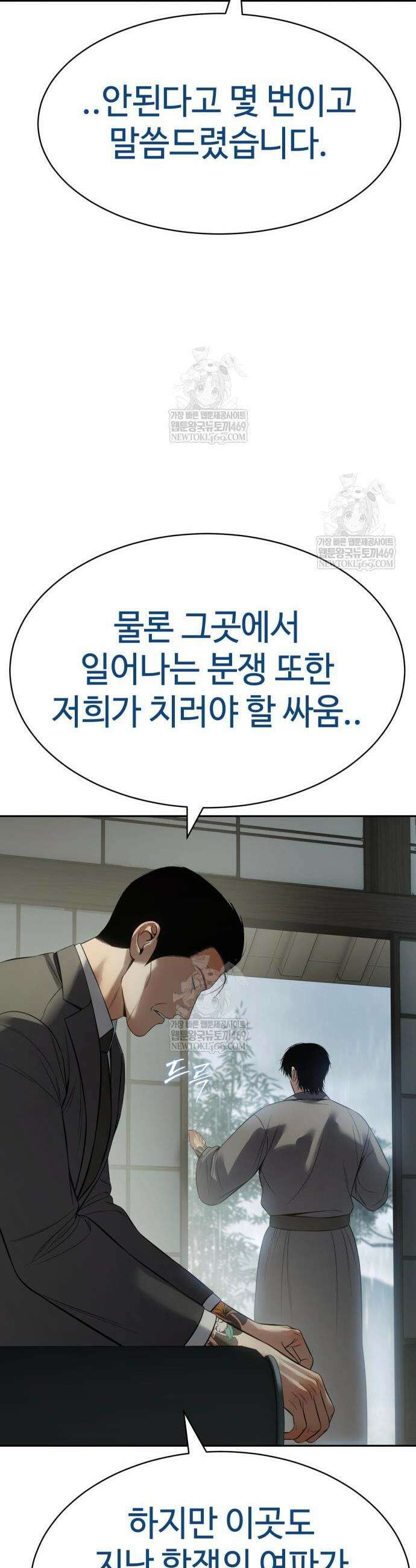 백XX 158화 12