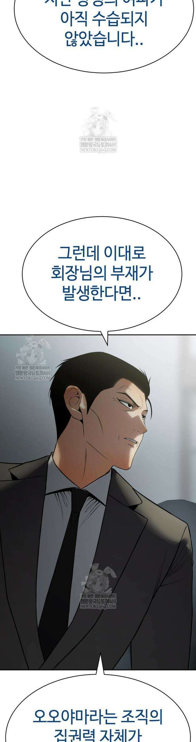 백XX 158화 13
