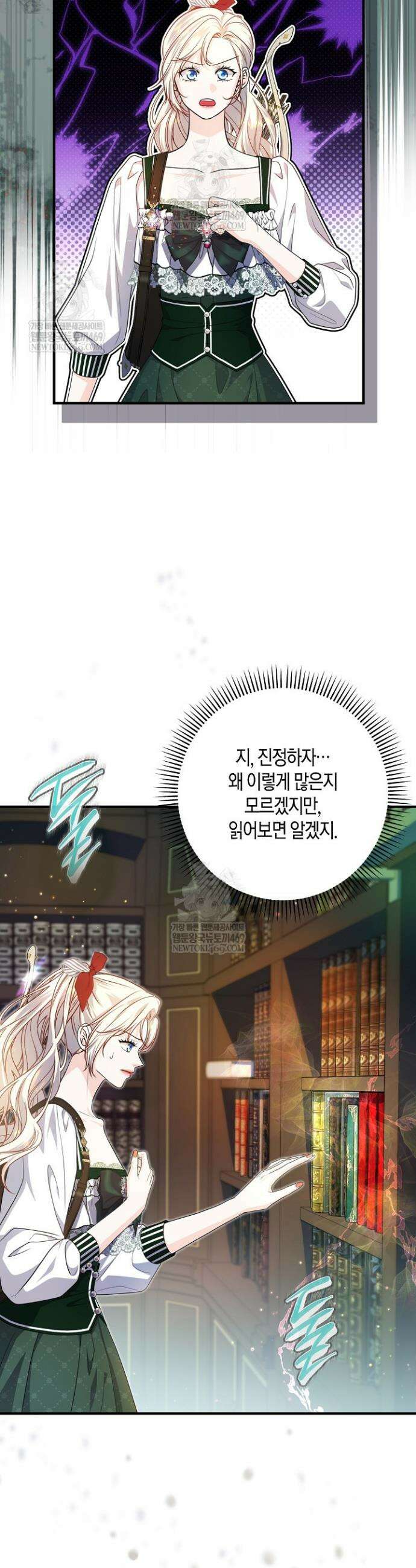 북부 대공 76화 2