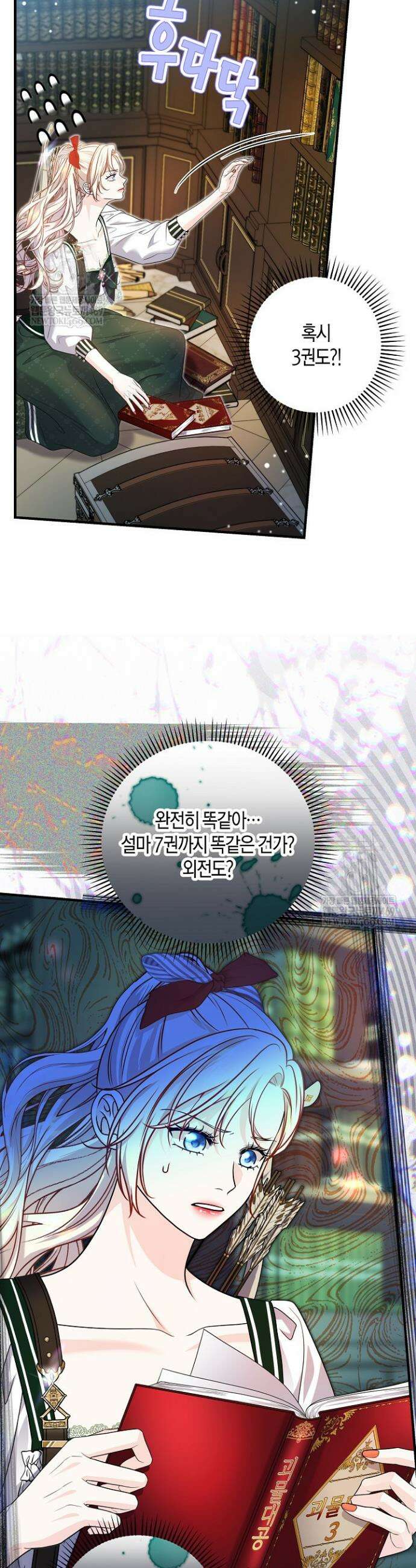 북부 대공 76화 7