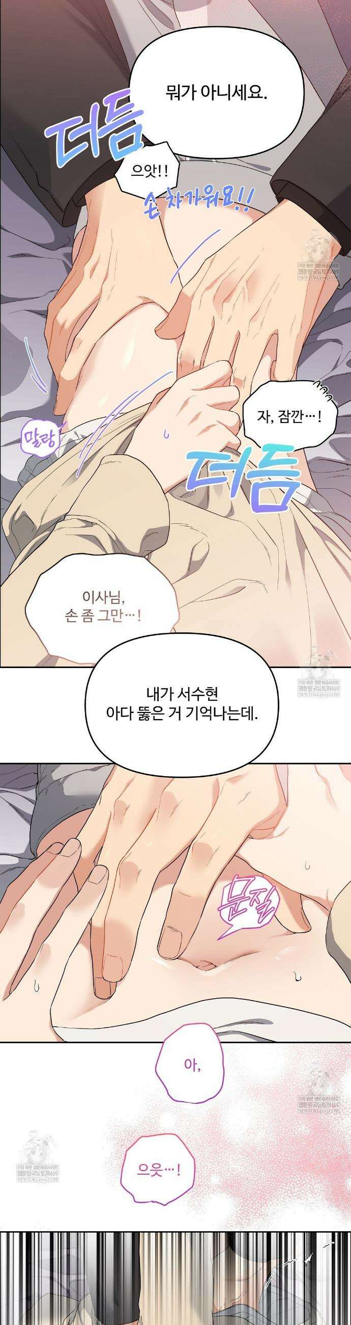 체리 케이크 42화 3