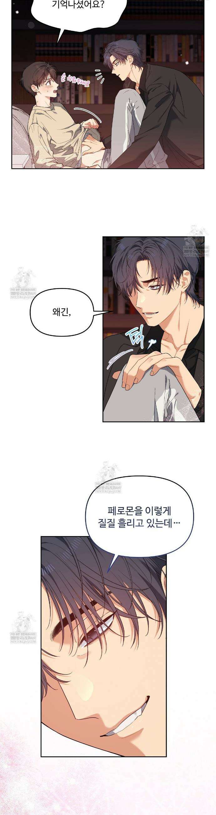 체리 케이크 42화 5