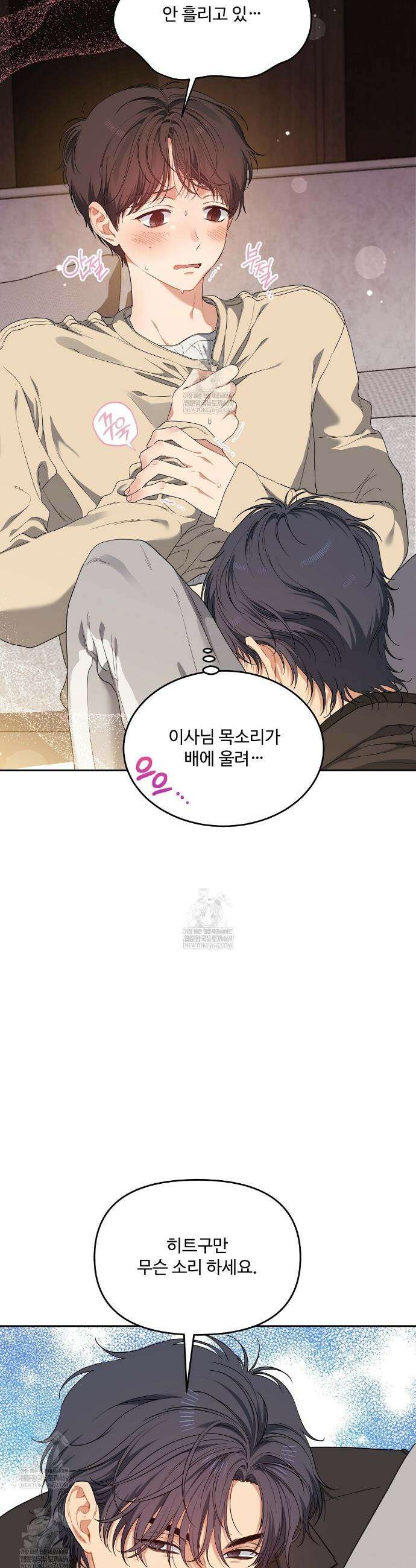 체리 케이크 42화 7