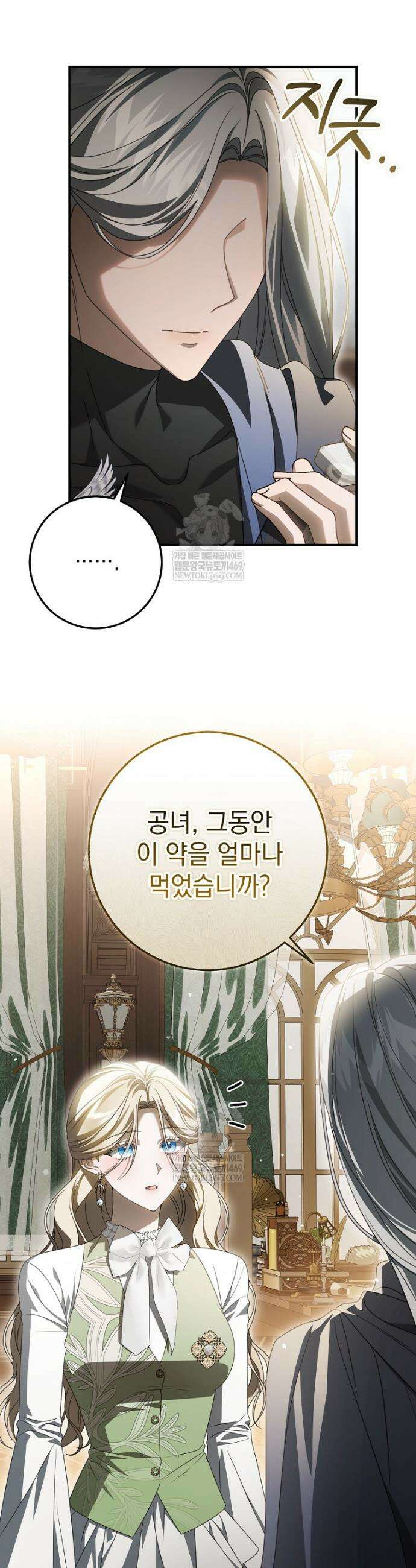 제 유서는 그런 뜻이 아니었는데 39화 7