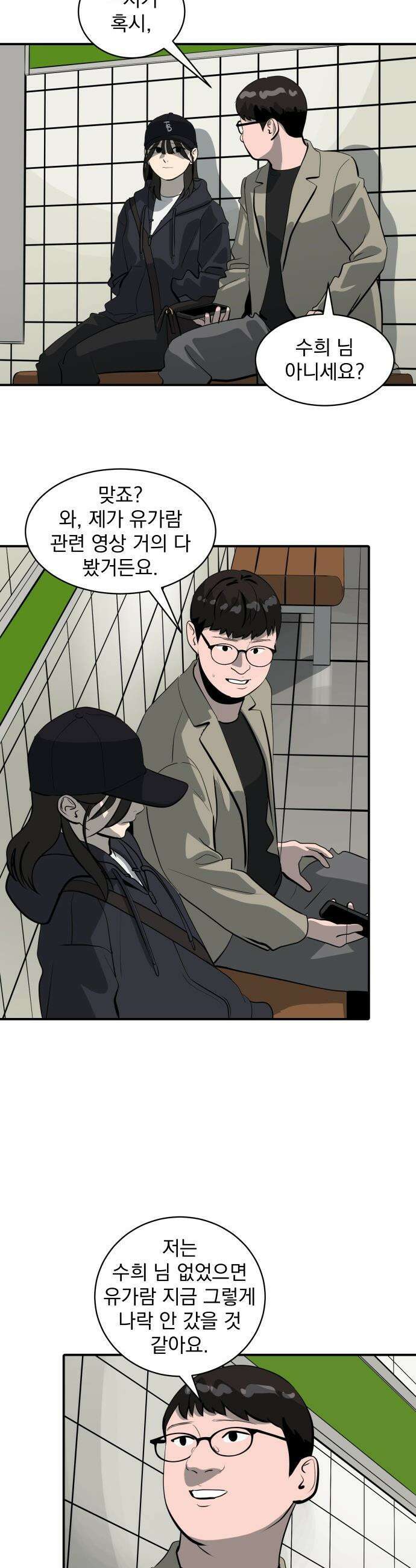 수희0(tngmlek0) - 229화 3