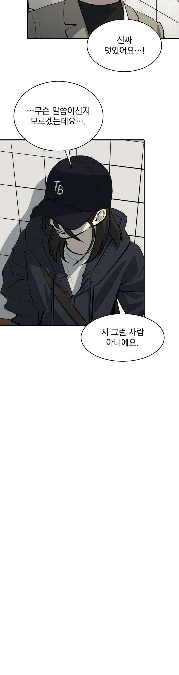 수희0(tngmlek0) - 229화 4