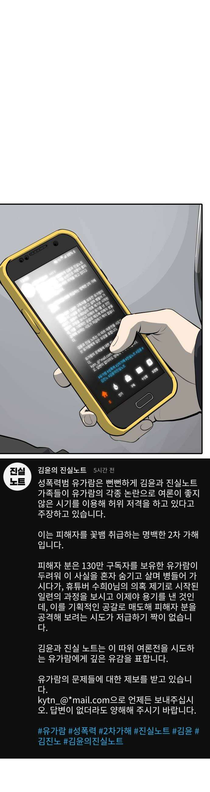수희0(tngmlek0) - 229화 6