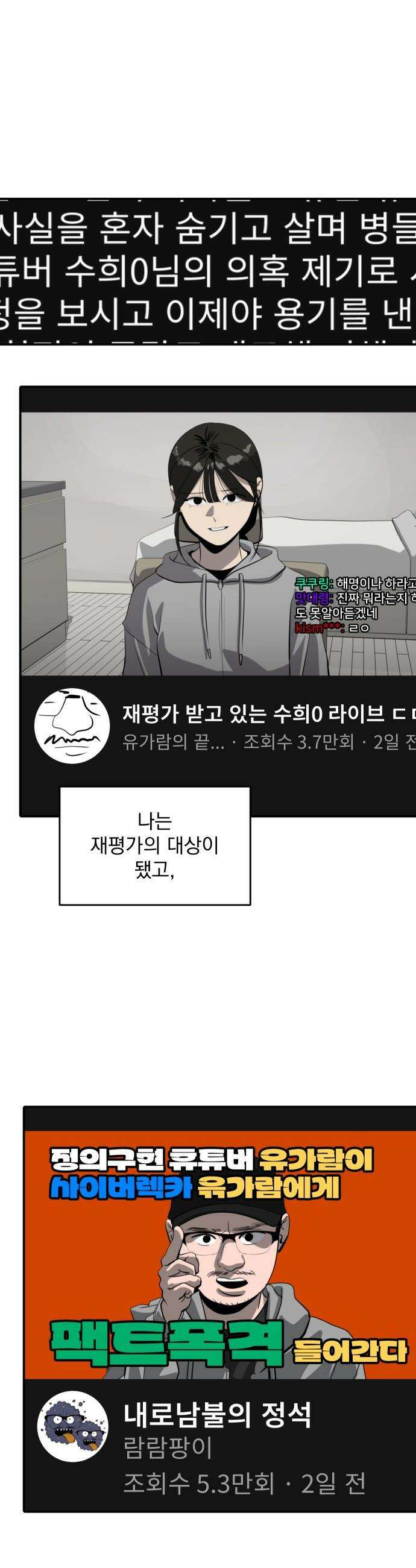 수희0(tngmlek0) - 229화 7