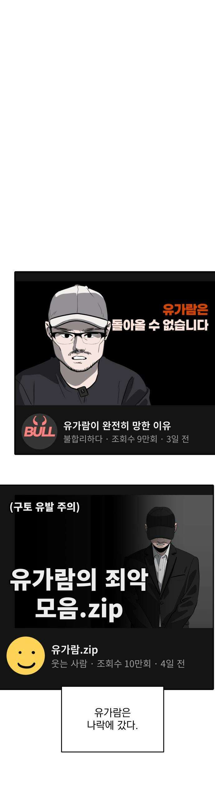 수희0(tngmlek0) - 229화 8