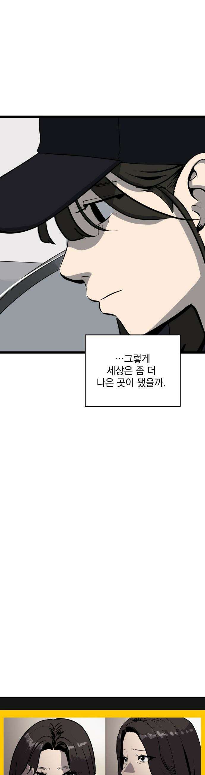 수희0(tngmlek0) - 229화 9