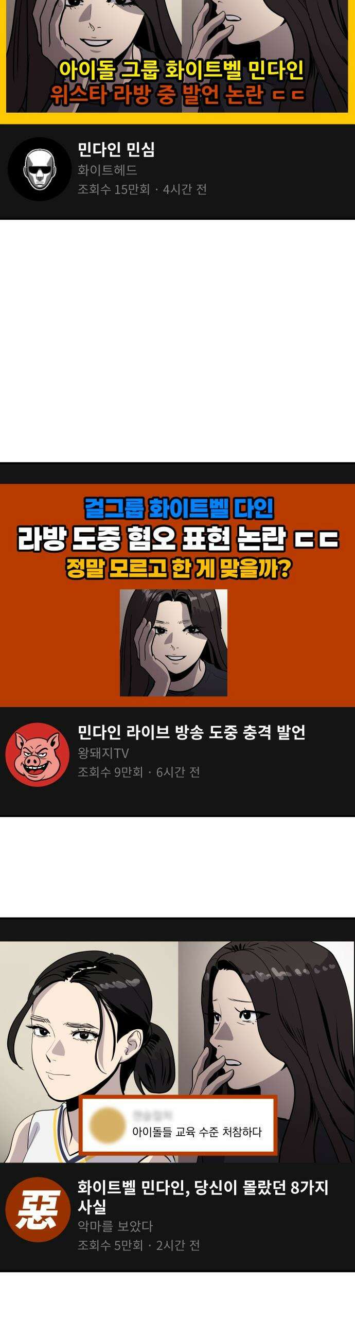 수희0(tngmlek0) - 229화 10