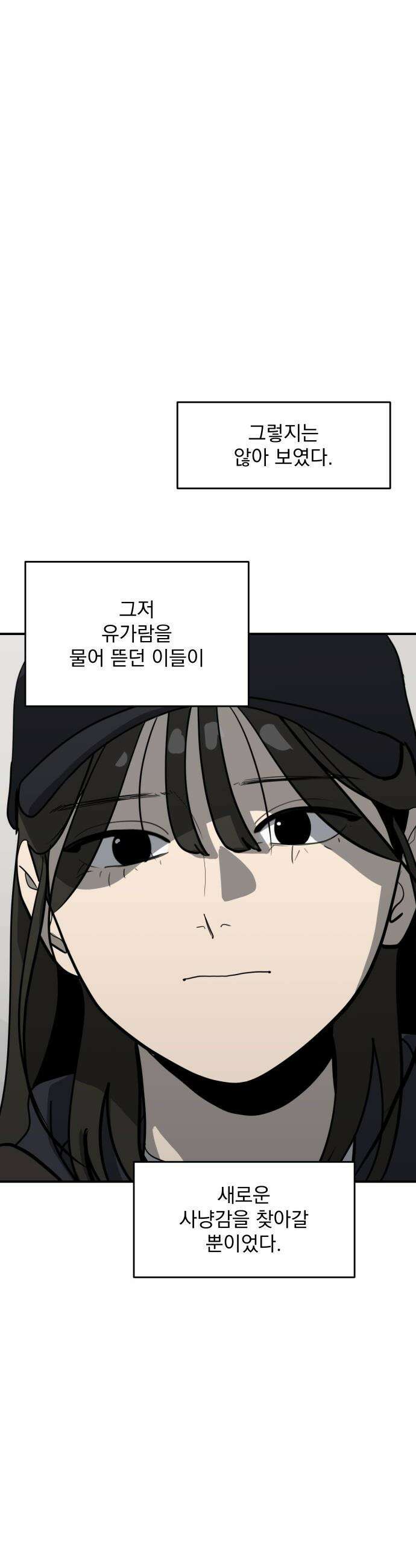 수희0(tngmlek0) - 229화 11