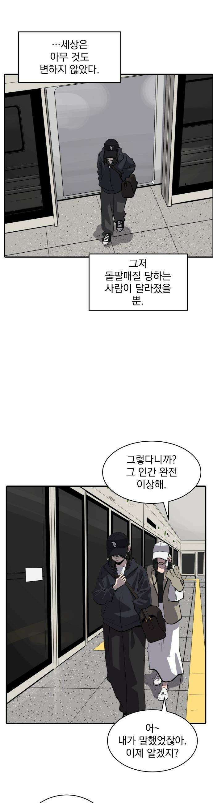 수희0(tngmlek0) - 229화 12