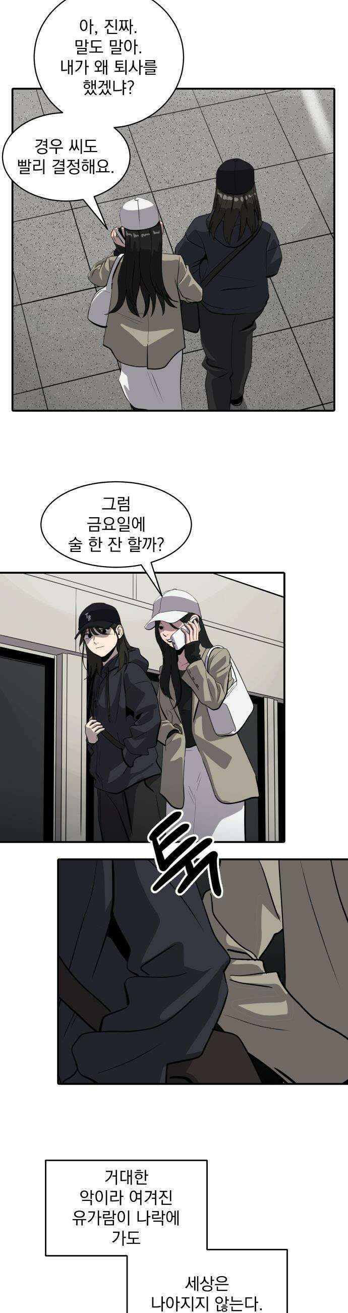 수희0(tngmlek0) - 229화 13