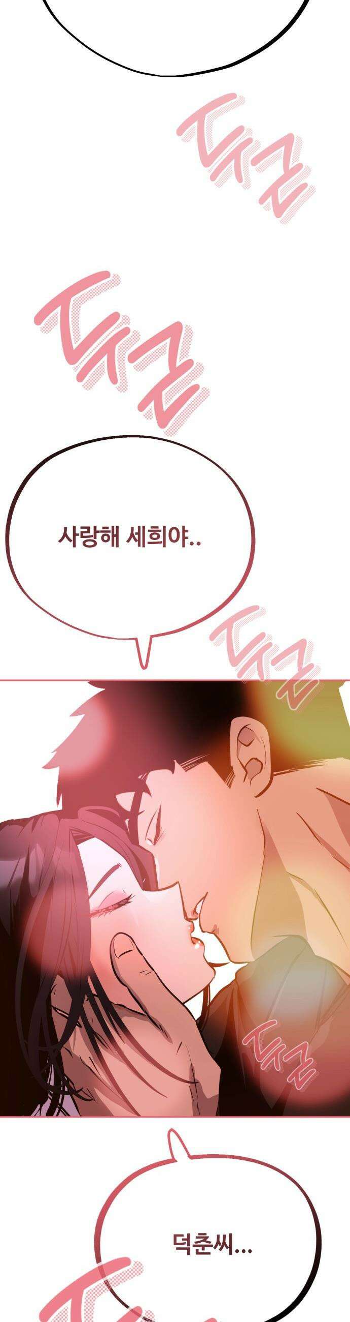 고덕춘의 푸드트럭 - 5화 어디 한 번 뺏어 봐 6