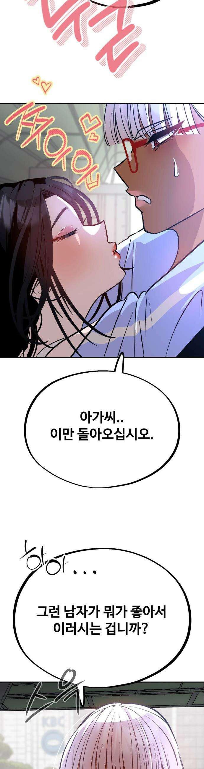 고덕춘의 푸드트럭 - 5화 어디 한 번 뺏어 봐 7