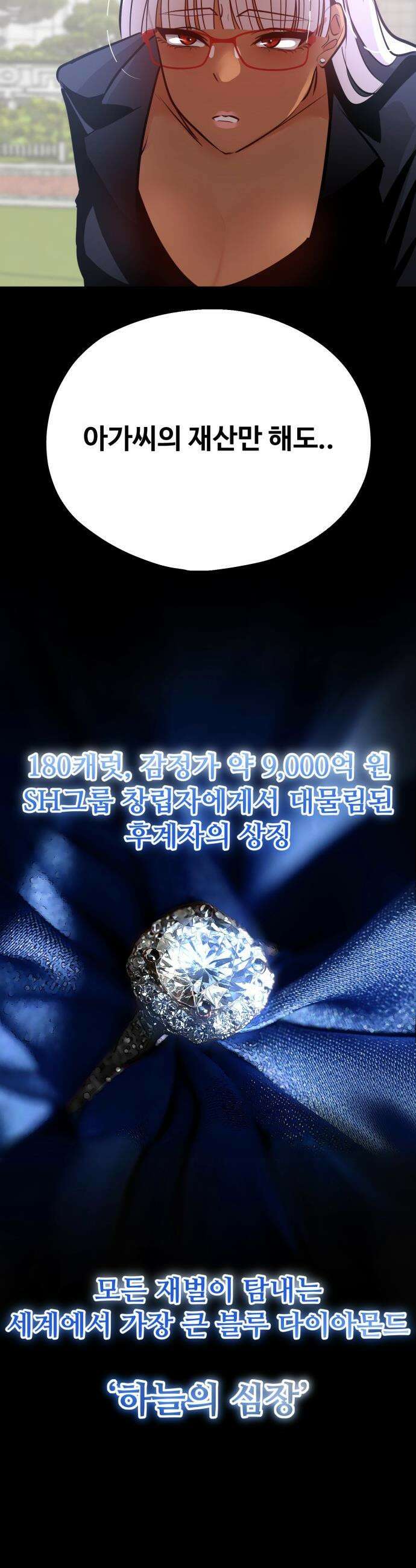 고덕춘의 푸드트럭 - 5화 어디 한 번 뺏어 봐 8