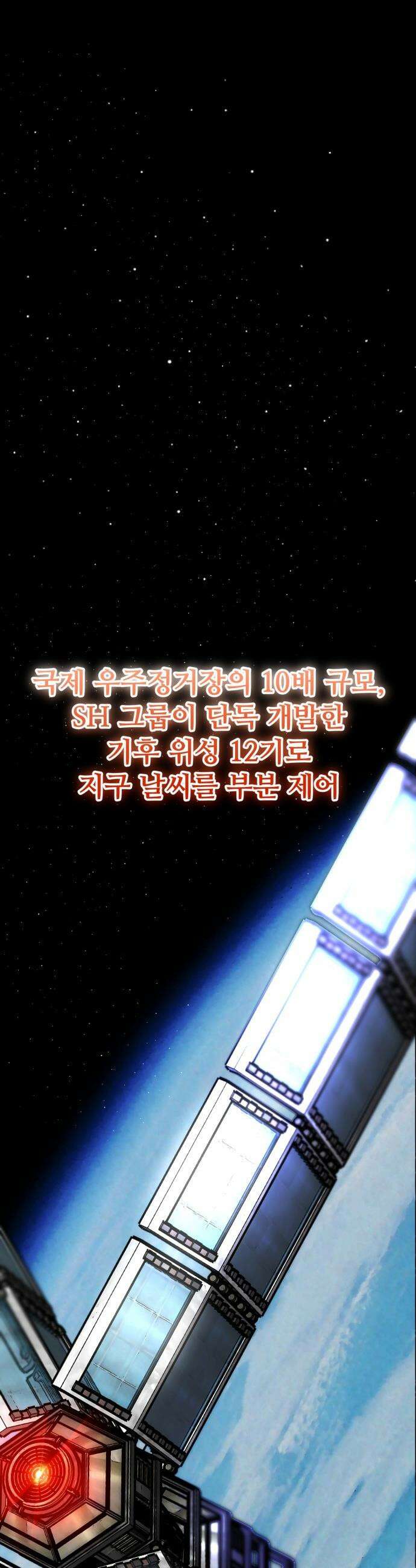 고덕춘의 푸드트럭 - 5화 어디 한 번 뺏어 봐 10