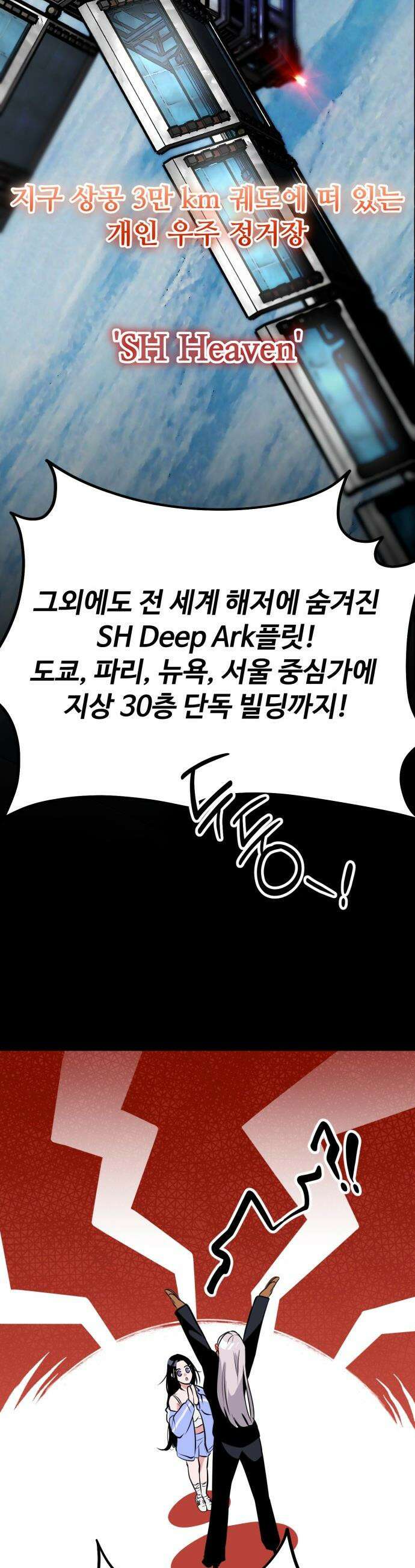 고덕춘의 푸드트럭 - 5화 어디 한 번 뺏어 봐 11