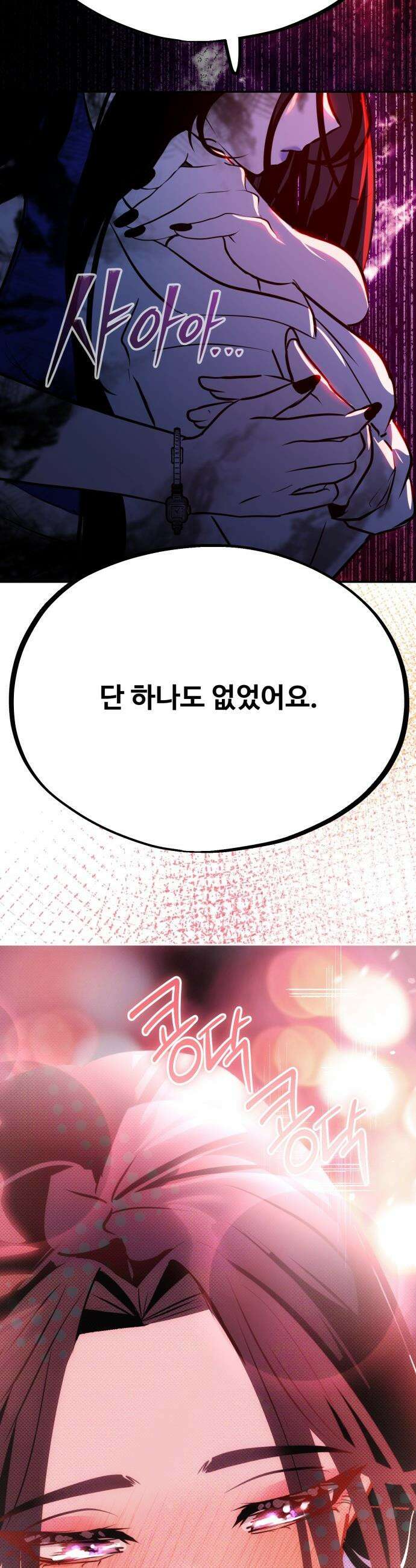 고덕춘의 푸드트럭 - 5화 어디 한 번 뺏어 봐 13