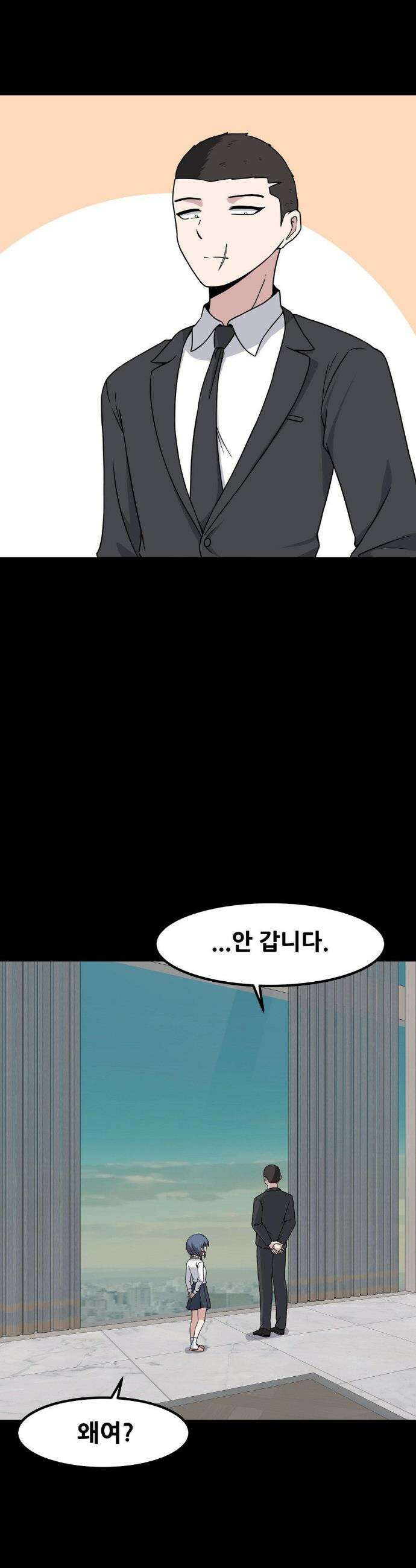 옆자리 짝꿍의 비밀 3부 34화 2