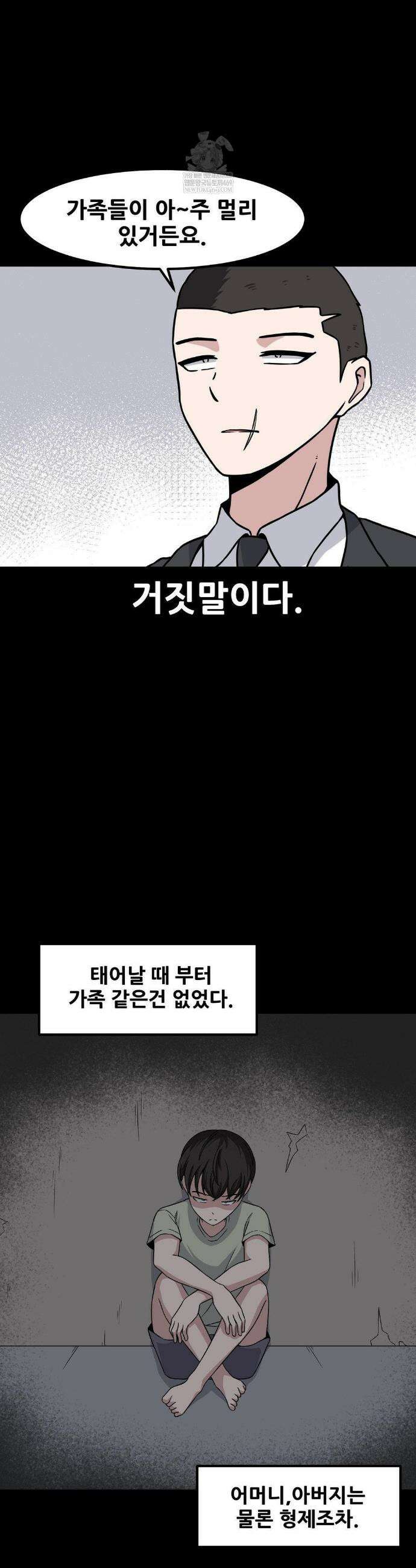 옆자리 짝꿍의 비밀 3부 34화 3
